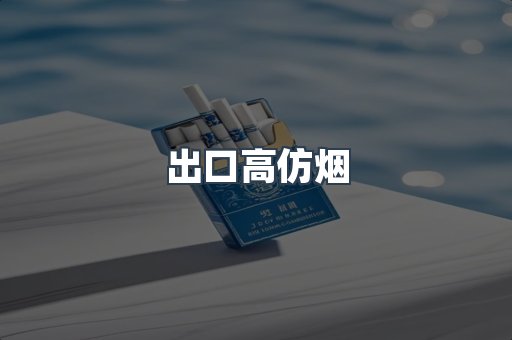 越南香烟系列